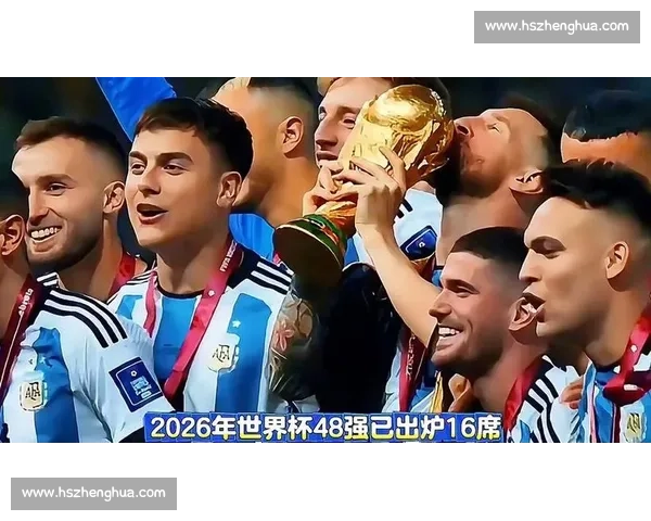 2026 世界杯 21 强出炉：阿根廷巴西领衔，日韩携手晋级